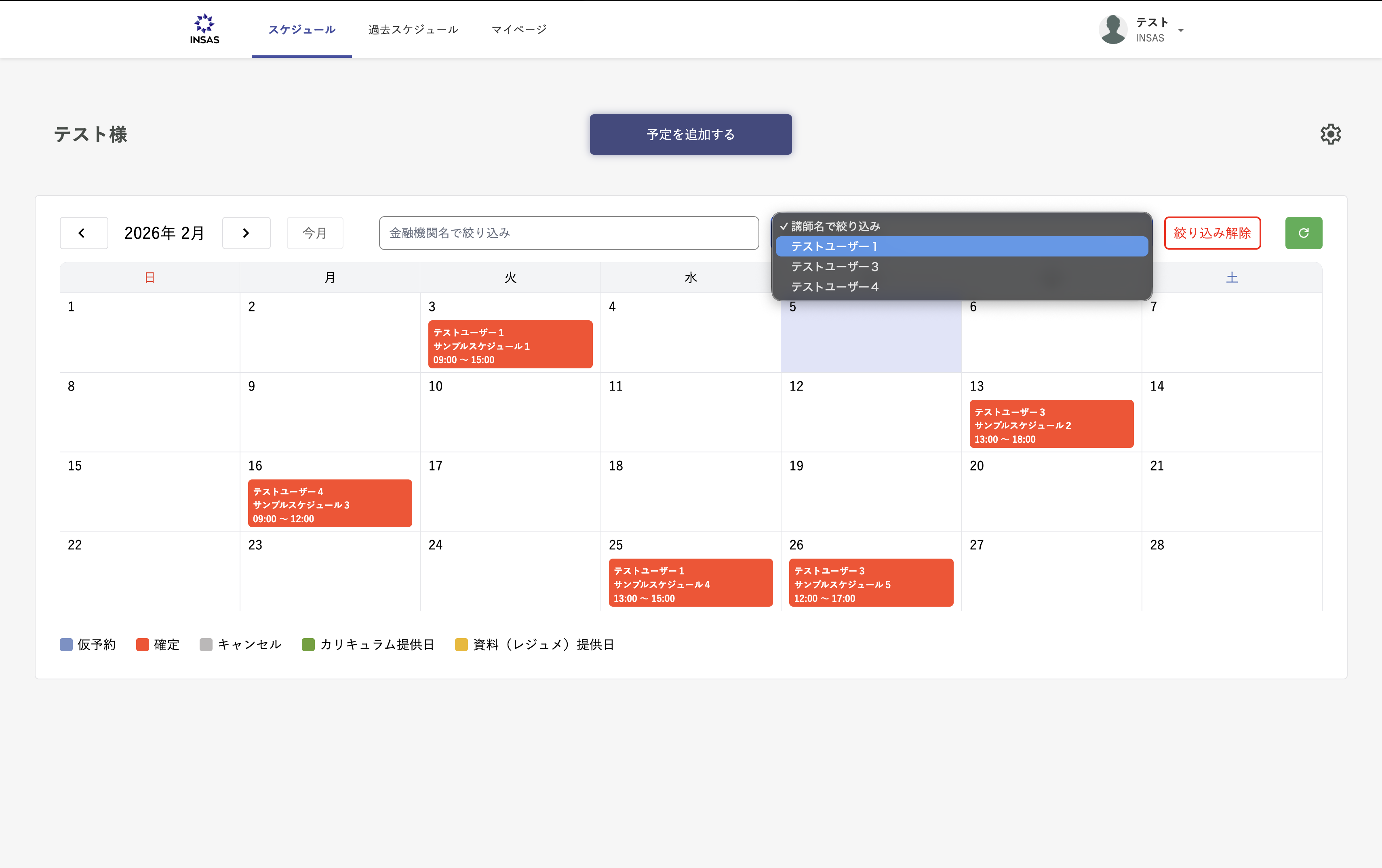 仲介会社向けビジュアル